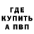 Альфа ПВП VHQ Really Gangsta