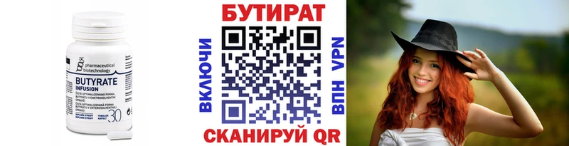 БУТИРАТ оксана  наркошоп  Борисоглебск 