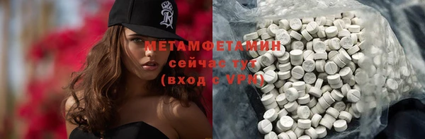 амфетамин Белокуриха