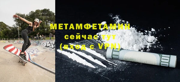 метамфетамин Балабаново