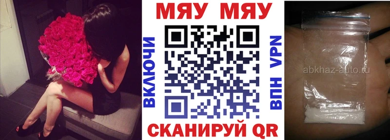 закладки  Борисоглебск  МЯУ-МЯУ мяу мяу 